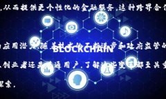 区块链技术自2008年比特币