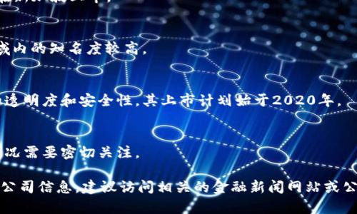 关于北京区块链公司的上市情况，以下是一些较为知名的公司，它们在区块链领域内具有一定影响力。请注意，具体的上市情况可能会随着市场的变化而有所不同，因此建议在具体查询时，以最新的市场信息为准。

### 1. 比特大陆（Bitmain）
比特大陆是中国最大的矿机制造商之一，曾计划在香港上市，但上市计划经历了多次波折。

### 2. 火币网（Huobi）
火币网是一个全球知名的数字货币交易平台，其母公司火币集团在2018年曾计划在新加坡上市。

### 3. 中币（ZB.COM）
中币是一个综合性的数字资产交易平台，虽然没有公开上市的计划，但在区块链领域内的知名度较高。

### 4. 陆金所（Lufax）
虽然主要是一个金融科技平台，但陆金所也在探索区块链技术以提升其金融服务的透明度和安全性。其上市计划始于2020年。

### 5. 其他相关公司
一些其他的区块链初创公司或者技术服务公司也在探索上市的可能性，但具体的情况需要密切关注。

如果你想要了解更详细的信息，比如某一家公司的具体上市时间、地点，或是其他的公司信息，建议访问相关的金融新闻网站或公司官方网站获取最新信息。