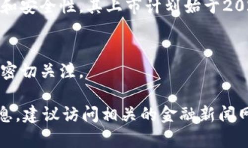 关于北京区块链公司的上市情况，以下是一些较为知名的公司，它们在区块链领域内具有一定影响力。请注意，具体的上市情况可能会随着市场的变化而有所不同，因此建议在具体查询时，以最新的市场信息为准。

### 1. 比特大陆（Bitmain）
比特大陆是中国最大的矿机制造商之一，曾计划在香港上市，但上市计划经历了多次波折。

### 2. 火币网（Huobi）
火币网是一个全球知名的数字货币交易平台，其母公司火币集团在2018年曾计划在新加坡上市。

### 3. 中币（ZB.COM）
中币是一个综合性的数字资产交易平台，虽然没有公开上市的计划，但在区块链领域内的知名度较高。

### 4. 陆金所（Lufax）
虽然主要是一个金融科技平台，但陆金所也在探索区块链技术以提升其金融服务的透明度和安全性。其上市计划始于2020年。

### 5. 其他相关公司
一些其他的区块链初创公司或者技术服务公司也在探索上市的可能性，但具体的情况需要密切关注。

如果你想要了解更详细的信息，比如某一家公司的具体上市时间、地点，或是其他的公司信息，建议访问相关的金融新闻网站或公司官方网站获取最新信息。