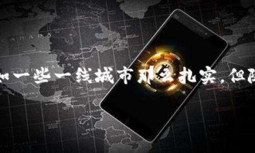 南康区位于中国江西省，近年来，互联网和区块链技术的发展引起了越来越多人的关注。虽然南康区在这方面的基础尚不如一些一线城市那么扎实，但随着数字经济的蓬勃发展，很多地方也开始积极布局互联网和区块链相关项目。以下是南康区在这方面的一些发展和探索。

### 南康区区块链与互联网发展专家独家揭秘：掌握这些秘诀，你也能跟上时代潮流！