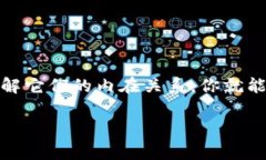 区块链的架构步骤通常可