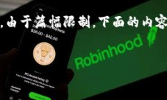 请注意：以下是一个关于