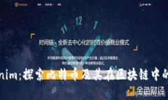 Tokenim：探索比特币及其在