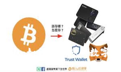 了解Tokenim钱包：如何保护您的数字资产与警方合作