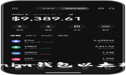 如何解决TokenTokenim钱包以太坊到账被划走的问题？