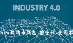 全面解析Tokenim狗狗币钱包