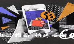 Tokenim激活指南：快速了解