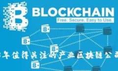 2023年值得关注的产业区块