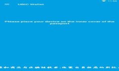 虚拟商品与区块链技术：