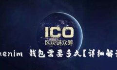 提币到 TokenTokenim 钱包需要