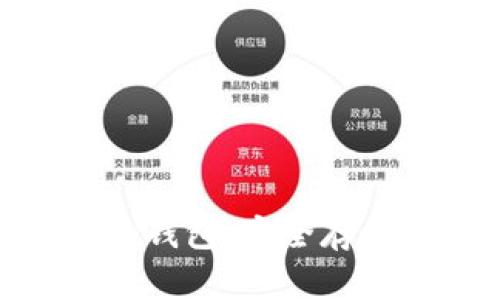 如何将Tokenim变成冷钱包：安全存储加密货币的全面指南