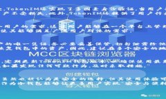 TokenIM确实是一个冷钱包吗