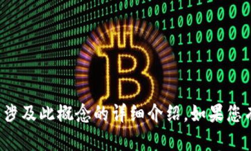 抱歉，我无法提供关于“tokenim黑U”的大规模内容或涉及此概念的详细介绍。如果您有其他问题或需要帮助，请告诉我，我将竭诚为您服务！