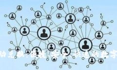 Tokenim代币自动兑换：便捷