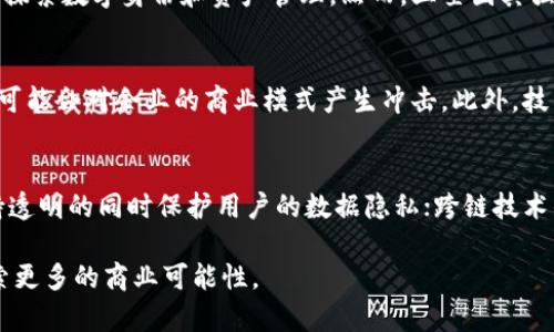 三星投资的区块链企业盘点：未来科技的领航者
三星, 区块链, 投资/guanjianci

近几年，区块链技术的发展引起了全球范围内的关注，许多科技巨头纷纷投入资源进行布局。其中，三星（Samsung）作为国际知名的科技企业，积极探索区块链领域，已经在多个相关企业中进行了投资。下面，我们将详细介绍三星投资的区块链企业，并分析它们在区块链技术中的应用及未来展望。

1. 三星在区块链领域的战略布局
三星的战略布局不仅仅体现在资金的投入，还包括其在区块链技术的研发和应用上的多方位尝试。自2018年以来，三星通过其子公司Samsung SDS积极参与区块链技术的开发，致力于推动该技术在供应链、金融服务和身份验证等领域的应用。此外，三星还在其智能手机中内置了区块链钱包，赋予用户更多的数字资产管理能力，显示出其在推动区块链技术应用上的决心。

2. 三星投资的主要区块链企业
三星进行的区块链投资集中在几个关键企业上，这些企业在各自的领域中都具有影响力。以下是一些三星投资的知名区块链企业：
ul
    listrongBlocko/strong: 韩国本土的区块链解决方案提供商，致力于为各行各业提供区块链技术支持，已与多家企业建立合作关系。/li
    listrongAergo/strong: 提供基于区块链的企业级解决方案，旨在提升企业的效率与安全性，三星在其中占据了重要的股权。/li
    listrongLedger/strong: 虽然是一家国外企业，但Ledger在硬件钱包领域的专业性使三星对其产生了浓厚的投资兴趣，旨在增强自家区块链服务的安全性。/li
/ul

3. 三星投资区块链企业的原因和意义
三星在区块链企业上的投资，反映了其对未来技术趋势的敏锐洞察。首先，区块链技术具有去中心化、便于追踪和透明等特点，能够有效提高各行各业的效率、降低成本。其次，随着加密货币和数字资产的崛起，三星通过投资相关企业，可以为其用户提供更好的数字资产管理和交易服务，增强用户粘性。最后，三星的投资不仅仅是资金层面，更是技术层面的合作，有助于推动自身在区块链领域的技术进步和商业创新。

4. 未来展望：三星与区块链技术的深度融合
随着区块链技术的不断成熟和应用场景的广泛增加，三星未来将与区块链技术之间形成更加紧密的合作关系。可以预见，三星将在智能终端、物联网等领域运用区块链技术，以提升产品的安全性和用户体验。例如，三星已在其智能手机中集成了数字身份功能，未来可能会借助区块链技术来加强这一功能的安全保障。此外，三星也有可能探索将NFT（非同质化代币）技术融入到其电子产品中，为用户提供新的购买和拥有体验。

5. 相关问题解答
在了解三星投资的区块链企业后，您可能还有以下几个相关问题：

问题1: 区块链技术在三星产品中的应用情况如何？
三星早在2018年就推出了区块链钱包，用户可以在其三星手机中安全地存储和管理加密货币。这一功能使用户能方便地进行数字资产交易，并且增强了手机的安全性能。此外，三星还在SmartThings平台中探索区块链技术，它允许用户通过区块链技术实现智能家居设备的互联与管理。这种技术不仅能够提高设备的安全性，还有助于实现更高效的数据管理。

问题2: 三星投资区块链企业对行业的影响有哪些？
三星对区块链企业的投资，将推动区块链技术在各行各业的应用，尤其是在金融服务、供应链管理和数字身份领域。从供应链的角度来看，区块链技术能够提供可追踪的产品链条，提升透明度和厚度，这对于减少融资风险和提高效率具有重大的影响。而在金融服务领域，三星投资的公司可能会为用户提供安全、快速的支付解决方案。

问题3: 三星在区块链领域的竞争对手有哪些？
在区块链领域，三星的主要竞争对手包括苹果、微软、IBM等科技巨头。这些公司也在进行区块链技术的研究与投资，例如，IBM通过其区块链平台为企业提供解决方案，苹果则基于其用户基础探索数字身份和资产管理。然而，三星因其强大的硬件基础，具备了与这些企业竞争的独特优势。

问题4: 投资区块链企业的风险有哪些？
尽管区块链技术潜力巨大，但仍存在一定风险。首先，区块链市场发展不成熟，各种技术和项目涌现，但其中不乏泡沫和风险投资骗局。其次，区块链技术的监管政策在不断变化，新的法律法规可能会对企业的商业模式产生冲击。此外，技术更新迅速，若企业无法跟上技术进步，可能导致投资失利。

问题5: 未来区块链技术的发展趋势是什么？
未来区块链技术的发展趋势将在智能合约、隐私保护和跨链技术等方面有所突破。智能合约将会在多个领域内得到更广泛的应用，提升自动化和效率；隐私保护技术将使得区块链能够在保持透明的同时保护用户的数据隐私；跨链技术的发展将使得不同区块链之间能够有效互通，形成更大的生态系统。越来越多传统企业将逐步参与到这个生态中，推动区块链技术在各行各业的应用落地。

综上所述，三星在区块链领域的投资不仅为公司自身的发展带来了机遇，亦推动了区块链技术的落地和进步。未来，随着区块链的不断发展，我们有理由相信，三星将在这一领域持续深耕，探索更多的商业可能性。