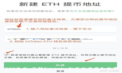 EOS生态：了解Tokenim标签的作用和位置