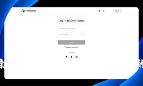 区块链的独特特性及其对未来的影响