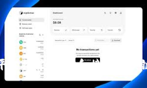 最佳区块链平台推荐：构建和接入区块链的首选网站