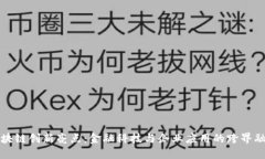 区块链创新亮点：金融科