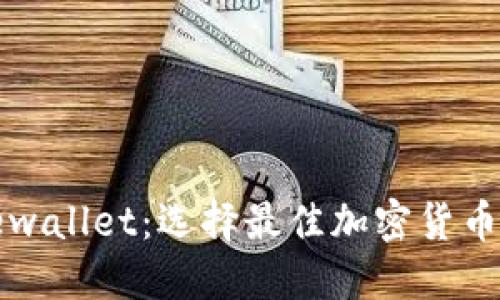 Tokenim与Freewallet：选择最佳加密货币钱包的最终指南
