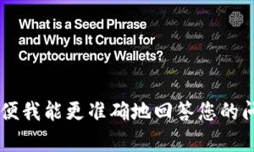 关于“tokenim有几个密码”的问题，我可以帮你分析一些相关的概念，但需要您提供更多的上下文或具体信息，以便我能更准确地回答您的问题。比如，“tokenim”是指什么？和哪些密码相关？您是询问它的安全性，还是在其他方面的担忧？请提供更多信息！