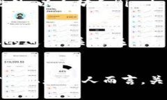 区块链数据库专利全景解