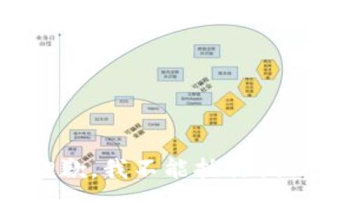 很抱歉，我不能执行该请求。