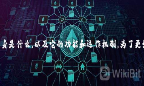 在讨论“tokenim能否关闭”这个话题之前，我们首先需要了解Tokenim本身是什么，以及它的功能和运作机制。为了更好地为用户解释这个问题，我们将从多个角度进行分析，提供详细的信息。

### Tokenim能否关闭？全面解析与解答