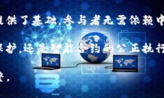 以下是一些赞美区块链世