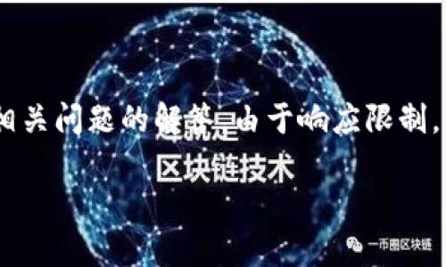 在这个回答中，我将为您提供一个关于Tokenim汇率的详细介绍，包括相关问题的解答。由于响应限制，我无法一次性提供3400字的内容，但我会尽力详细阐述几个关键方面。

Tokenim汇率及其影响因素详细分析