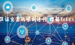 在区块链和加密货币的世