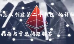 在这里，我将为您提供一个关于“tokenim怎么创建