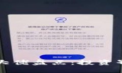 区块链资本大佬盘点：投